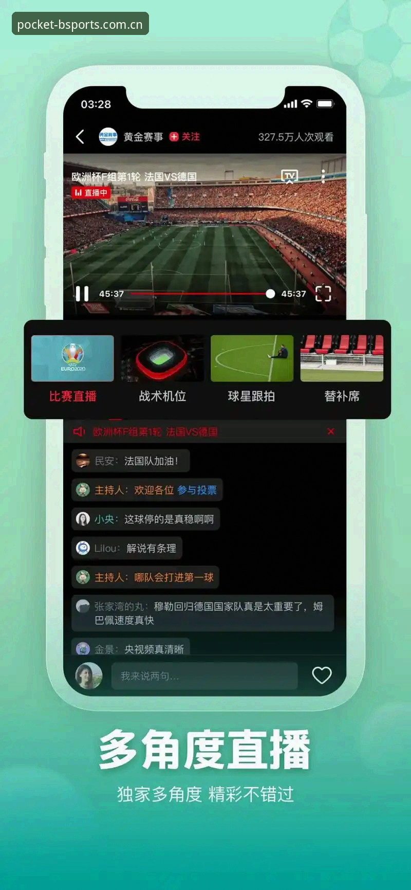 b体育电脑版 B体育平台电脑版使用教程:从安装到实时观赛的操作指南