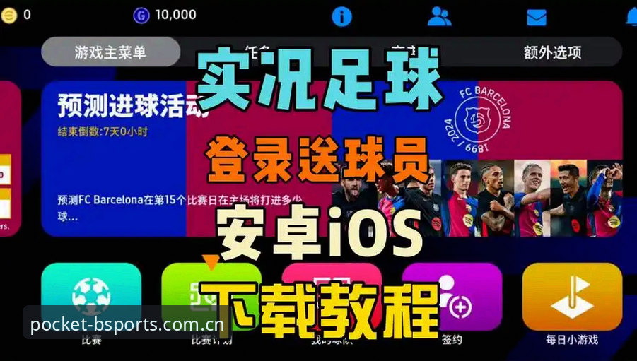 b体育正版App B体育正版App v2.3.0版本上线:44.9MB安装包背后的赛事数据实时更新机制深度解析